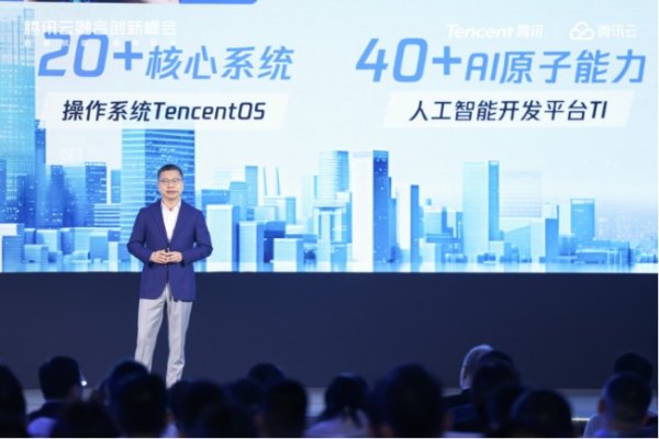 配资网炒股股票 腾讯云：通过融合创新开放联盟半年已服务近400家企业客户